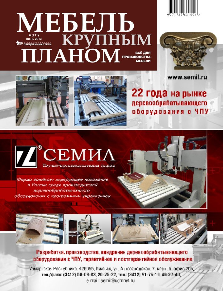 Мебель журналы скачать Мебель журналы скачать