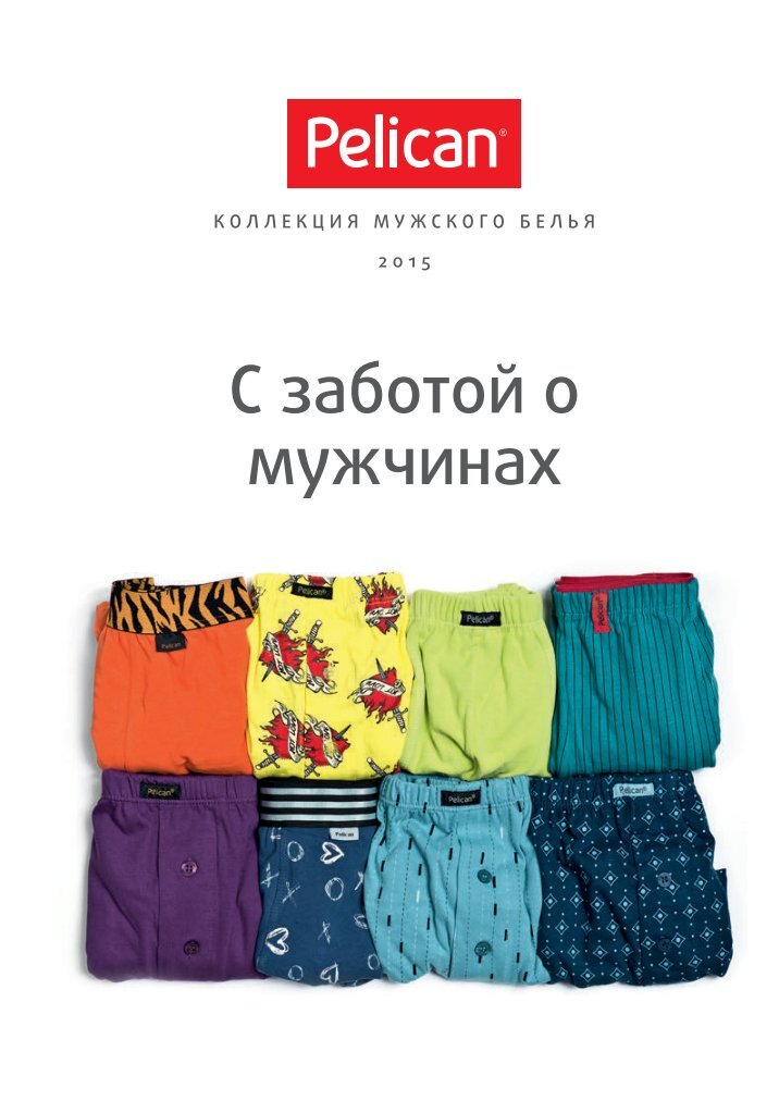 Пеликан Интернет Магазин Официальный Сайт