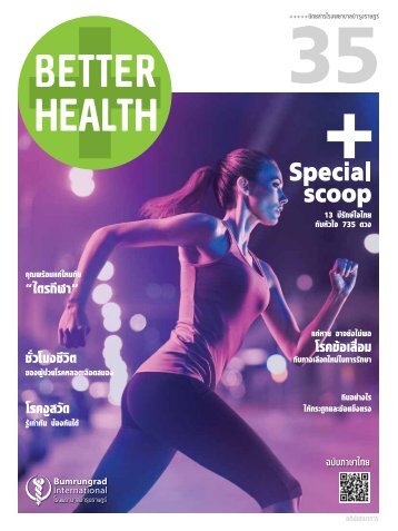 health magazine