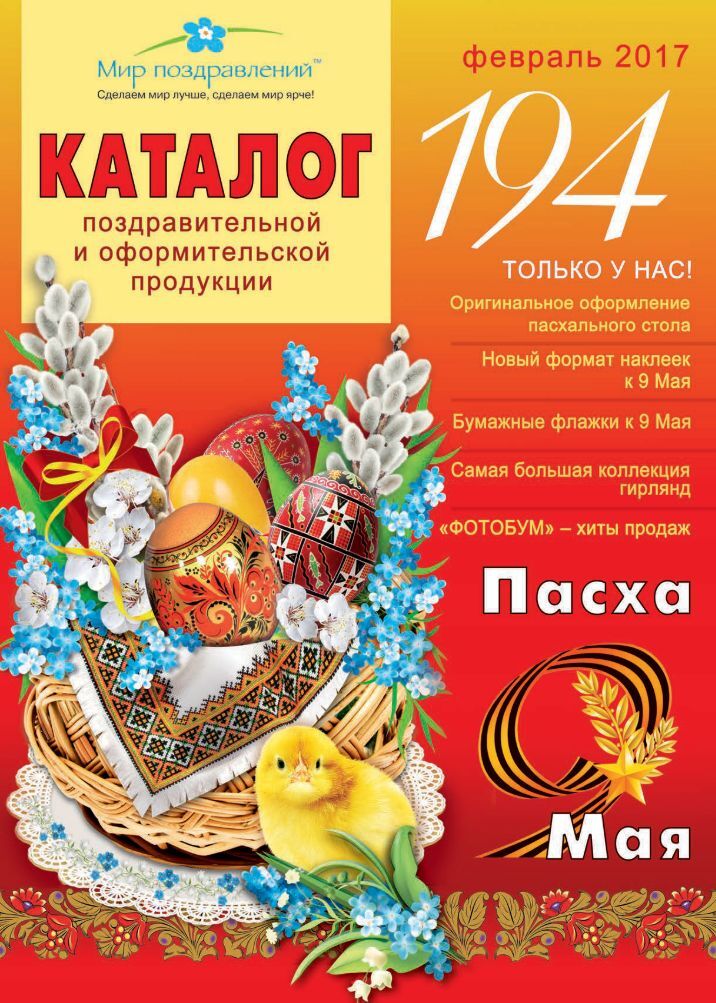 Зао мир поздравлений Зао мир поздравлений