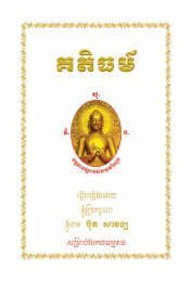 II - dhamma4khmer2.org