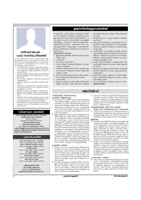 PSC Bulletin - Sept 1 2012 - Kerala Public Service Commission