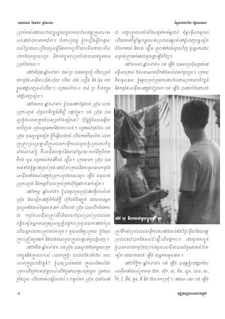 Issue 121 - Documentation Center of Cambodia