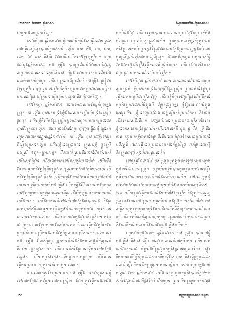 Issue 121 - Documentation Center of Cambodia