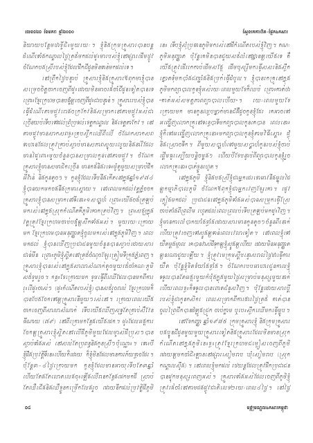 Issue 121 - Documentation Center of Cambodia