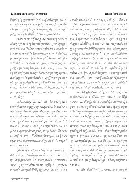 Issue 121 - Documentation Center of Cambodia