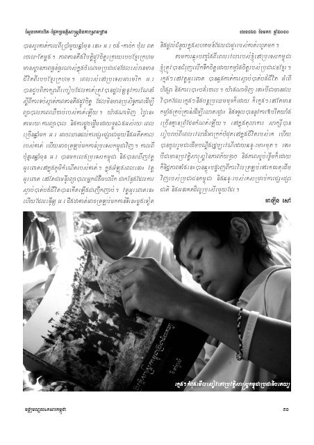 Issue 121 - Documentation Center of Cambodia