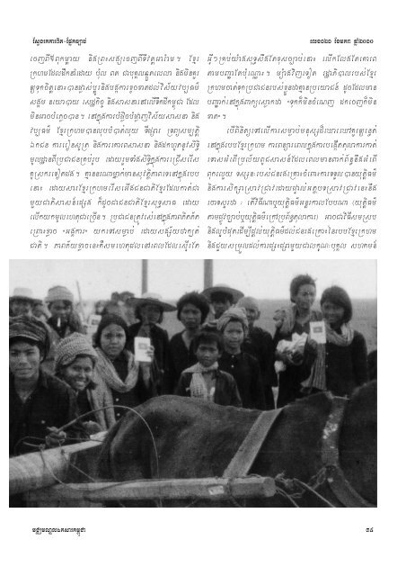 Issue 121 - Documentation Center of Cambodia