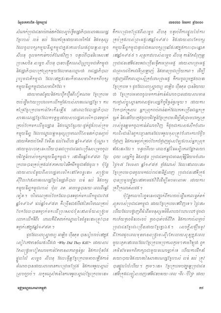 Issue 121 - Documentation Center of Cambodia