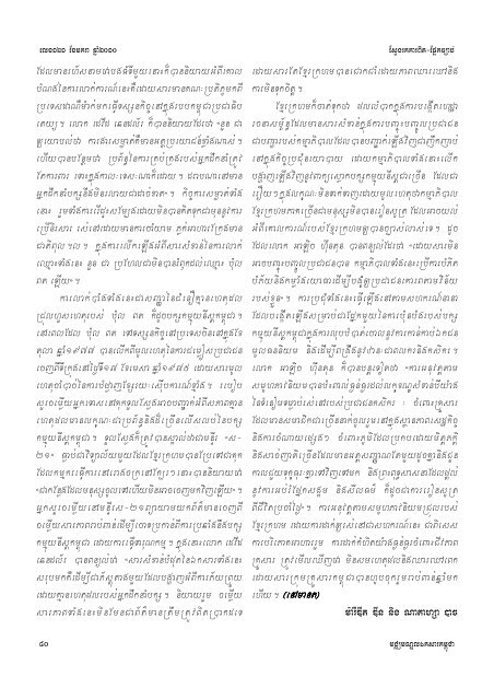 Issue 121 - Documentation Center of Cambodia