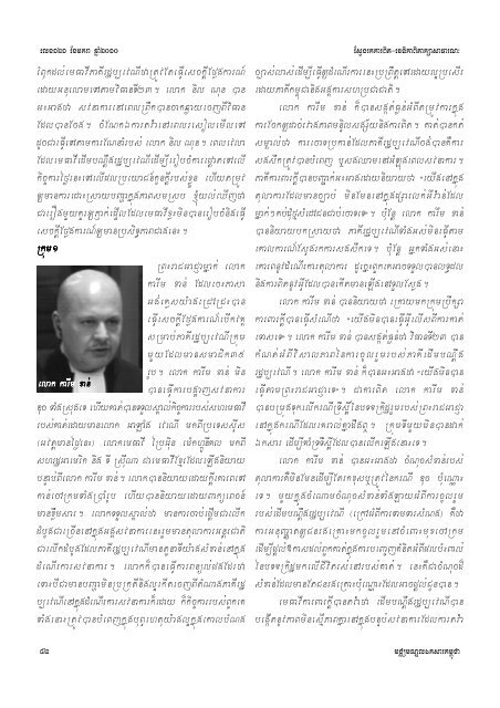 Issue 121 - Documentation Center of Cambodia