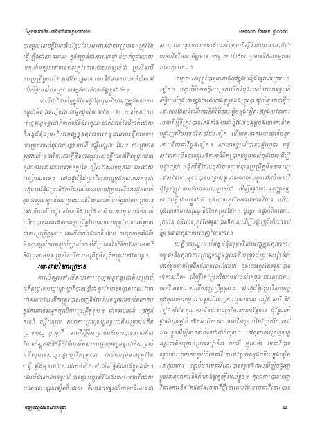 Issue 121 - Documentation Center of Cambodia