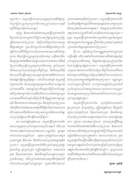 Issue 121 - Documentation Center of Cambodia