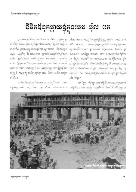 Issue 121 - Documentation Center of Cambodia