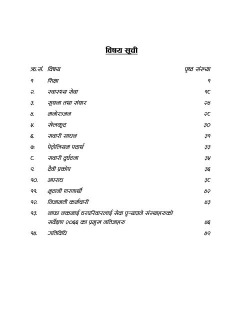 Statistical Bulletin - Central Bureau of Statistics