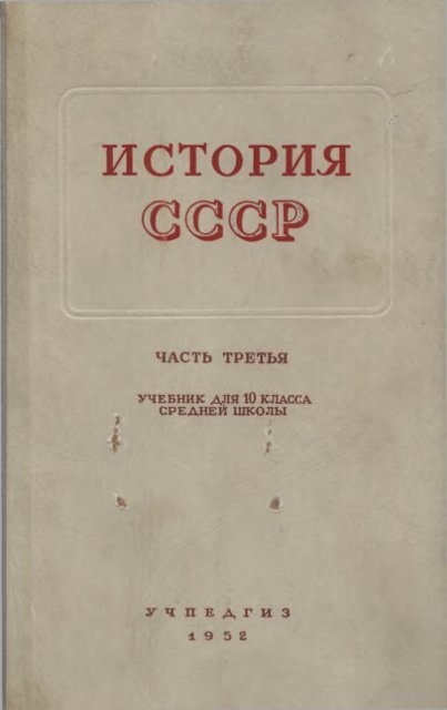 Реферат: Раковский, Георги Стойков