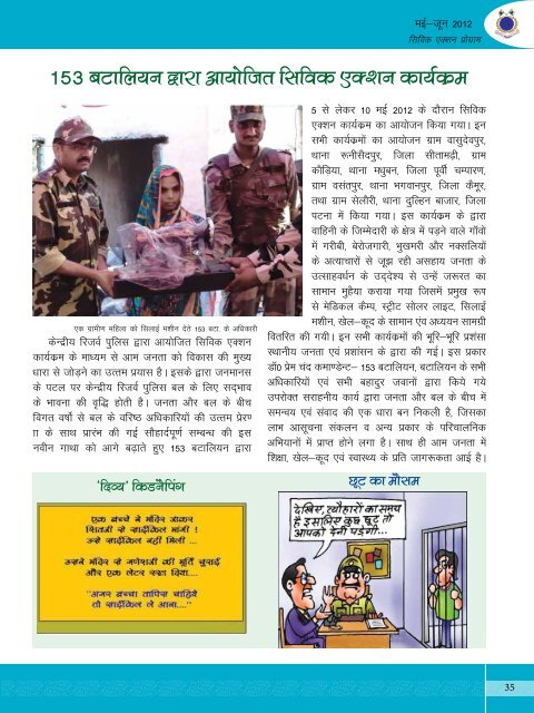 crpf samachar may_ june-2012 - Central Reserve Police Force