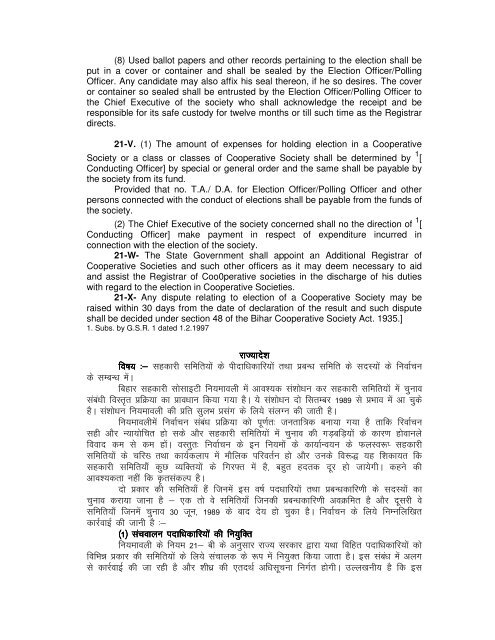 Bihar Cooperative Societies Rules, 1959 - Cooperative Department ...