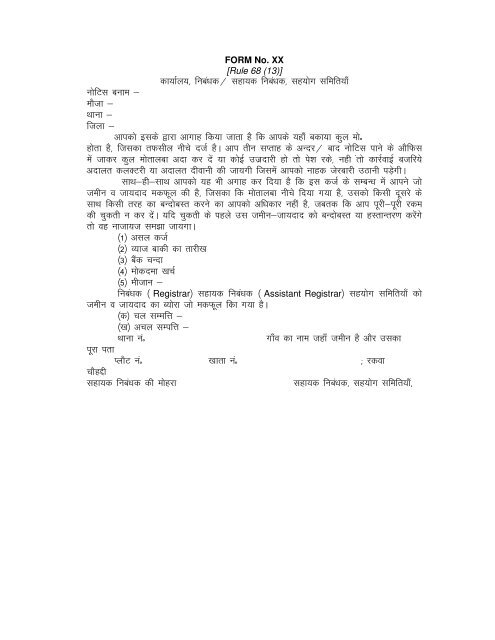 Bihar Cooperative Societies Rules, 1959 - Cooperative Department ...