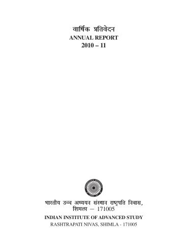 Annual Report - Indian Institute of Advanced Study