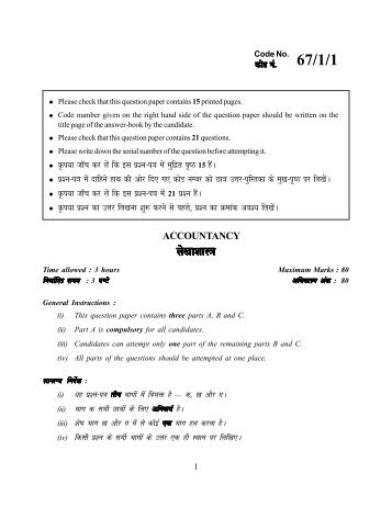 Accountancy - eTuitions.org