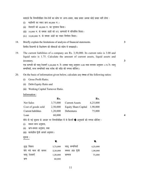 Accountancy - eTuitions.org