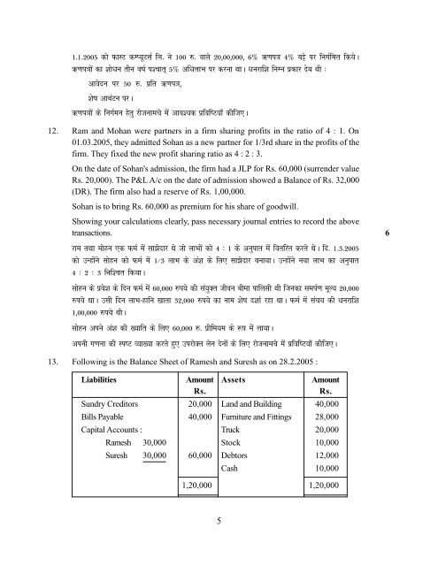 Accountancy - eTuitions.org