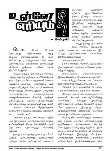 pg 1-16.indd - gnanam