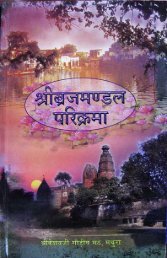 vraja-mandala parikrama 2ed (hindi).pdf - bhaktibooks.com