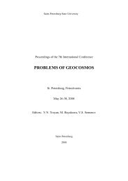 PROBLEMS OF GEOCOSMOS