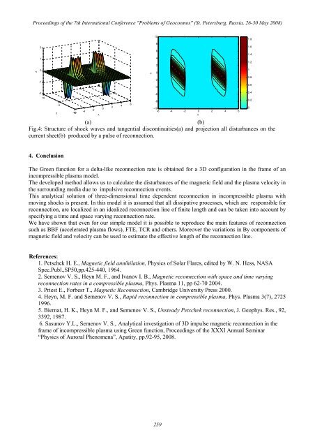 PROBLEMS OF GEOCOSMOS