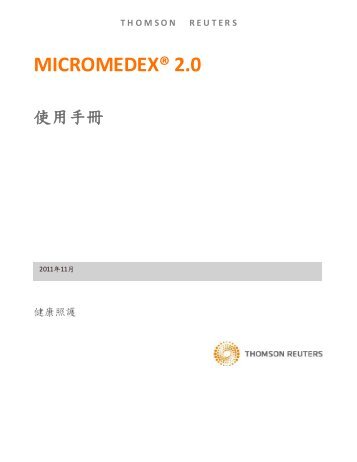 MICROMEDEXÂ® 2.0 - é«˜é›„é†«å­¸å¤§å­¸