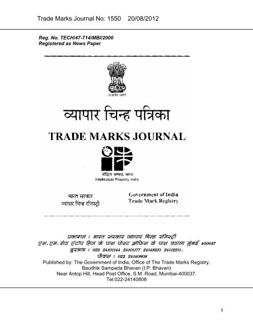 Trade Marks Journal No: 1550 20/08/2012 p`kaSana : Baart sarkar ...