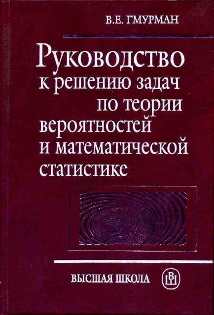 gmurman2