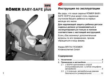 ROMER BABY-SAFE ISOFIX plus