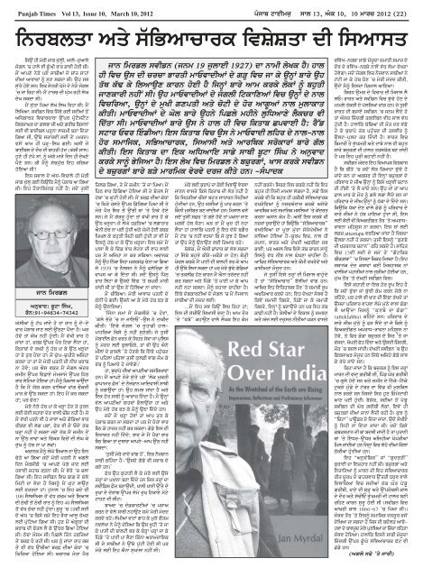bfdlF ny ieiqhfs isrijaf - Punjab Times