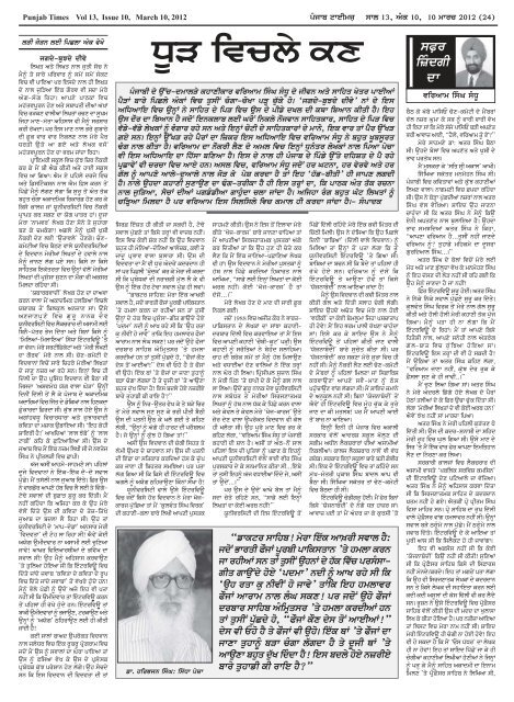 bfdlF ny ieiqhfs isrijaf - Punjab Times