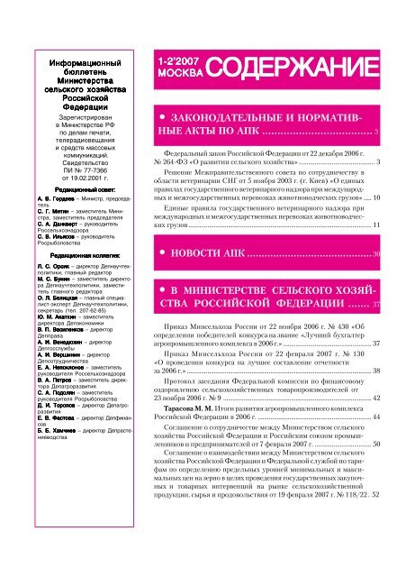 Отчет по практике: Финансово хозяйственная деятельность ОАО Липецкий хладокомбинат
