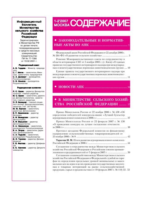 Реферат: Производство, импорт и экспорт стеклянной тары в России с 1990 по 2010 г.