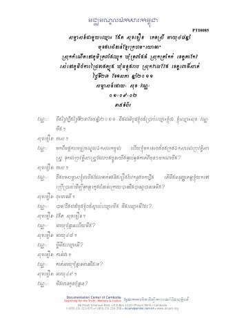 Nget Sokhoeun - Documentation Center of Cambodia