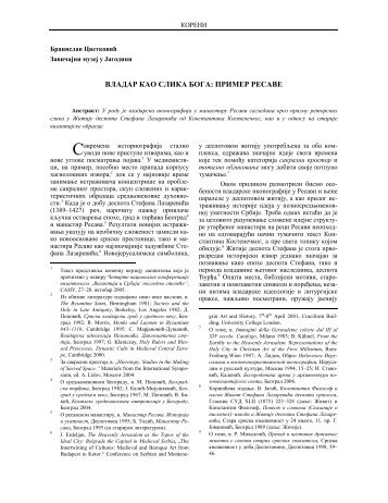 преузмите овај рад у pdf формату - istorijski arhiv jagodina