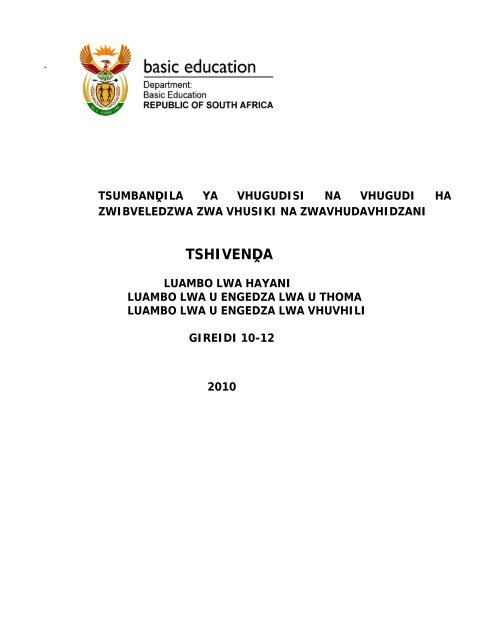 TSHIVENḒA