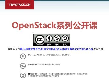 openstack-openclass-20130219