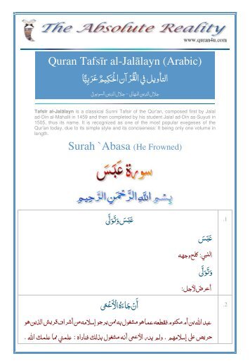 Quran Tafsīr al-Jalālayn (Arabic) Surah `Abasa (He Frowned)