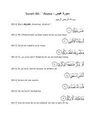 Surah 80: `Abasa - سبع ةروس - Masjid Tucson