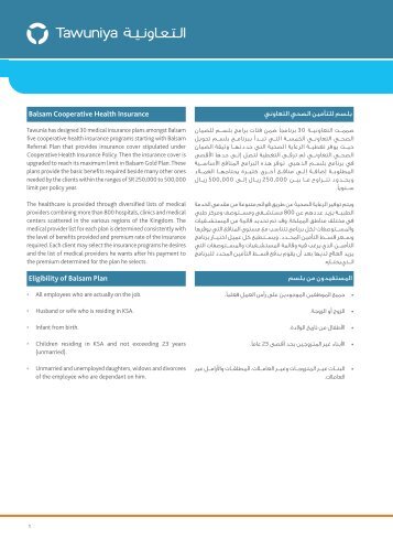 مقدمي الخدمة - التعاونية