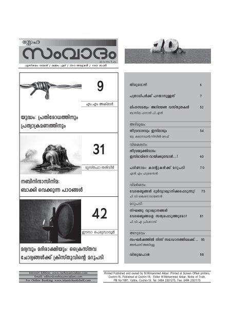 12 Dec Layout Niche Of Truth