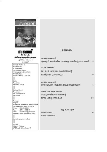 Sakhavu - May 2012 Issue - Malayalam Monthly - CPI-ML