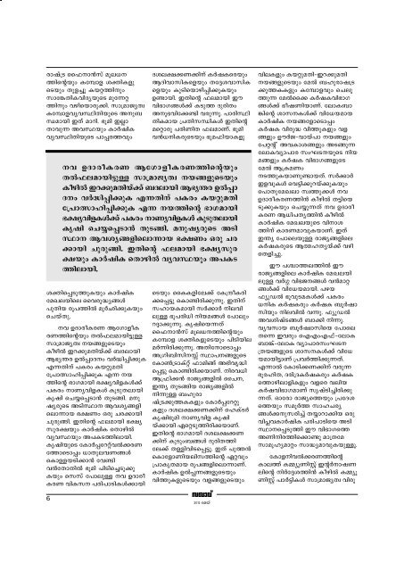 Sakhavu - May 2012 Issue - Malayalam Monthly - CPI-ML