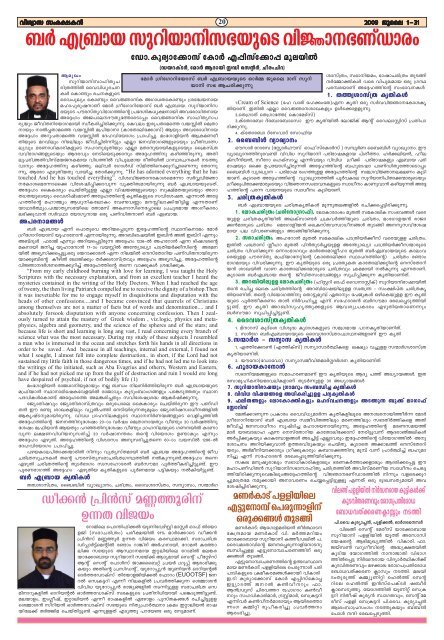July Internet 2009.pmd - Viswasa Samrakshakan
